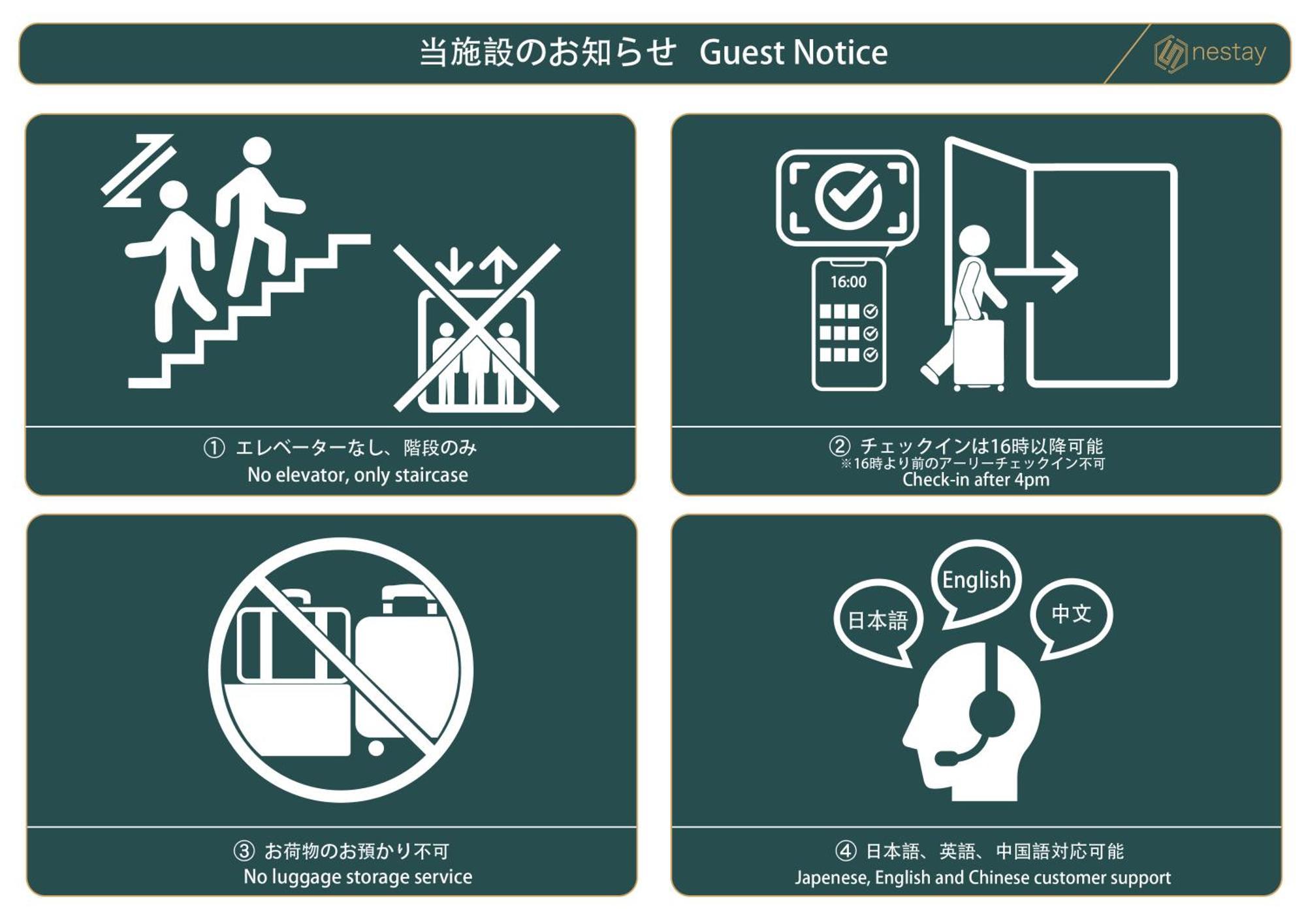 Nestay Tabata 公寓